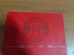 四川，玖润国际 名酒宣传册