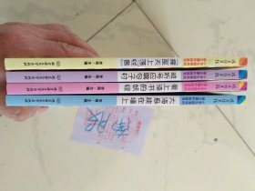 小学生超喜欢的语文课外阅读书：^霾是天上落怪兽 破折号应聘句子村 爱上读书的妖怪 大海悬挂在墙上【4册】