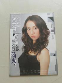 动感波浪烫