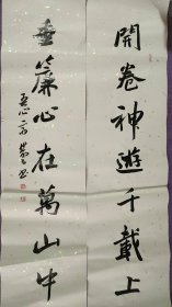 回收旧书回收字画杨科云书法文房对联精品四尺对联