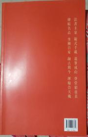 回收旧书冯宝麟篆刻作品集回收旧书惠友结缘作者鉴斋印存 冯宝麟篆刻作品集/冯宝麟/河北美术出版社