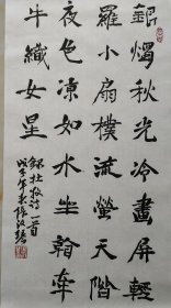 回收旧书回收字画小精品张改琴书法作品一幅