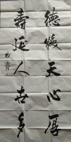 回收旧书回收字画叶培贵书法对联精品一副