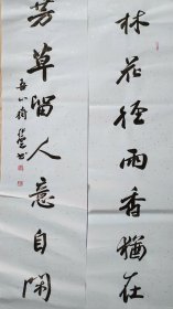 回收旧书回收字画杨科云书法文房对联精品四尺对联