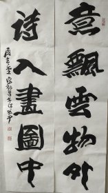 回收旧书回收字画康务学书法精品