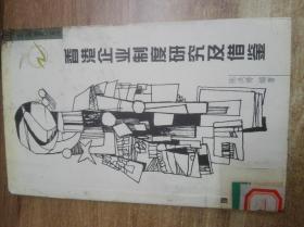 美国诉讼制度与我国司法改革