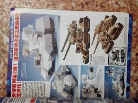 Hobby  JAPAN   2013.11