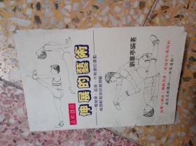 伸展的藝術(shù)