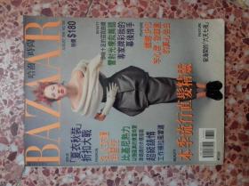 HARPER'S  BAZAAR 哈泼时尚   1998 NO.104