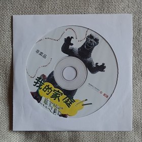 康康【我的家庭】正版CD试听碟