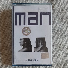 动力火车【MAN】