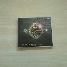 傲世三国（游戏光盘）2CD