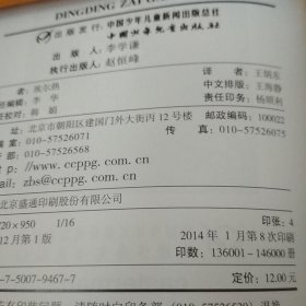 丁丁历险记（1-22册全）