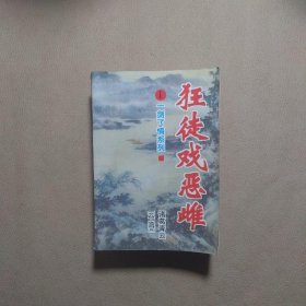 诸葛青云卧龙作品集32本合售