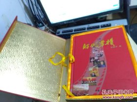 时代劳模 阳安江题【2005年09一版一印】有盒套 详见图