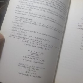 大脑的未来：神经科学的愿景与隐忧