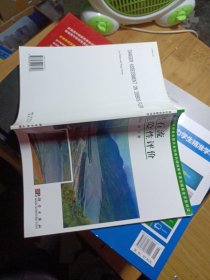 泥石流危險性評價