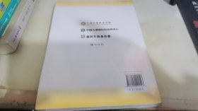 发展迟缓儿童早期干预教学指导用书. 上册