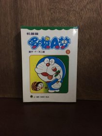 Doraemon 9 (Chinese Edition)