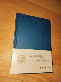 考古学：中国大百科全书·名家文库