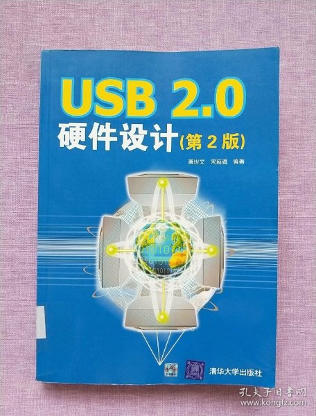 USB2.0硬件设计