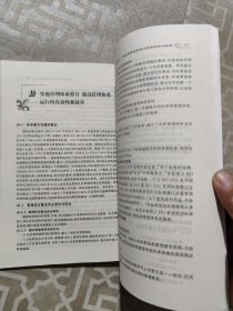 管理体系有效性与增值审核