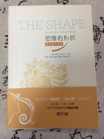 思维的形状：刘宇昆作品集