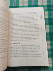 企业专利风险管理手册