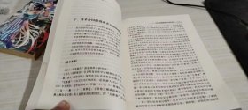 技术合同司法解释实例释解