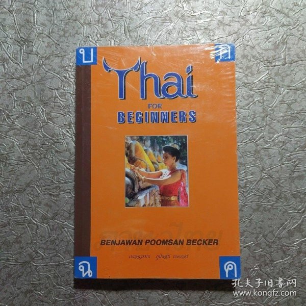 Thai for Beginners