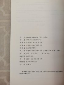 化学工程 第2版 第5卷 英文版