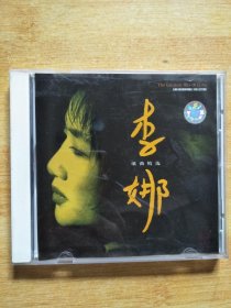李娜 歌曲精选【CD】