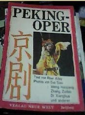 PEKING-OPER（京剧）