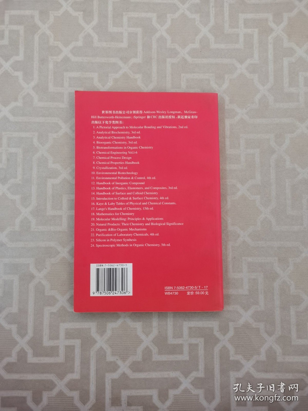 化学工程 第2版 第5卷 英文版