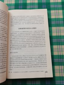 社会生活的意义：一种文化社会学的视角