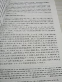曲折 磨难 追求——首届中国法学名家论坛学术论文集（上下册）