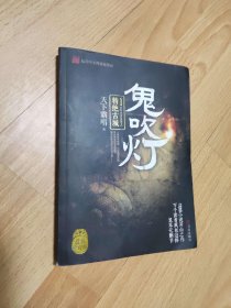 鬼吹灯（6本合售）1精绝古城、2龙岭迷窟、3云南虫谷、4昆仑神宫、6南海归墟、8巫峡棺山 正版！