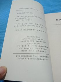 阿拜之路 二.