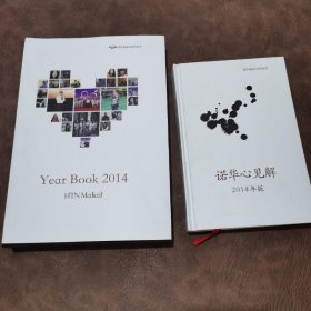 诺华高血压系列丛书：year book 2014+诺华心见解 2014版