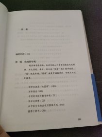 风物长宜放眼量 季羡林谈传统文化