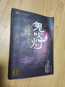 鬼吹灯（6本合售）1精绝古城、2龙岭迷窟、3云南虫谷、4昆仑神宫、6南海归墟、8巫峡棺山 正版！