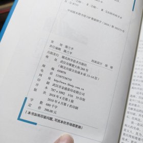 郎景和妇科手术笔记 库存 2018年一版一印