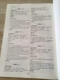 假期作业必刷题 高一历史 9787894297623