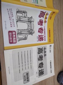 2022年新高考理科数学5年高考真题试卷答案详尽解析2017-2021乐考卷高考专递（全国卷/新