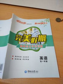 初升高衔接教材高中英语