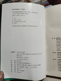 企业管理者必读：38本经典管理名著——经济管理新思想解读与应用