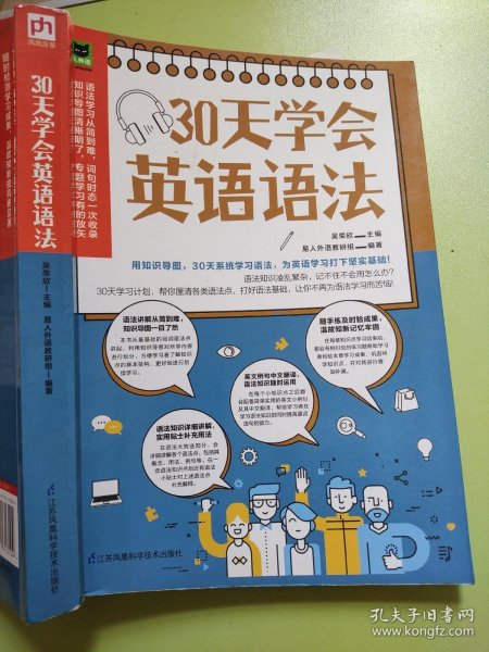 30天学会英语语法（用知识导图，30天系统学习语法，为英语学习打下坚实基础！）