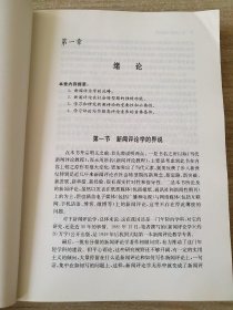 当代新闻评论教程（第五版）丁法章9787309093377复旦大学出版社