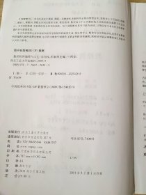 数控机床编程与工艺