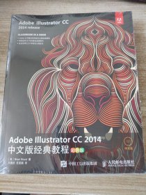 Adobe Illustrator CC 2014中文版经典教程（彩色版）